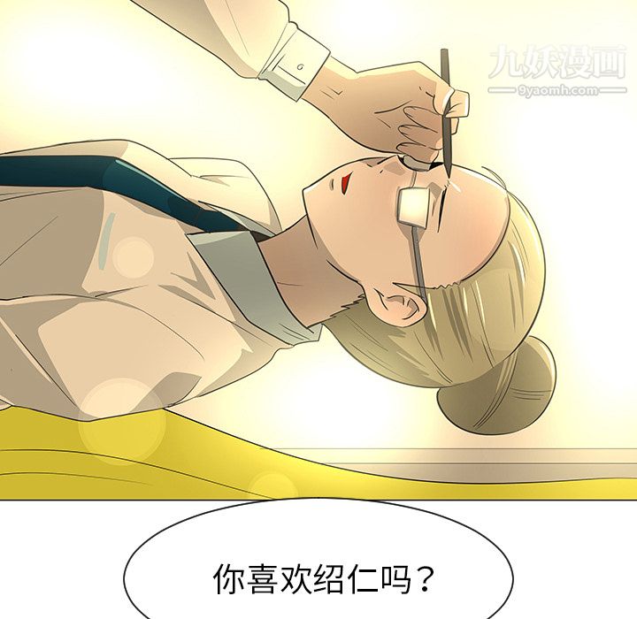 每天忍耐的男人第27話