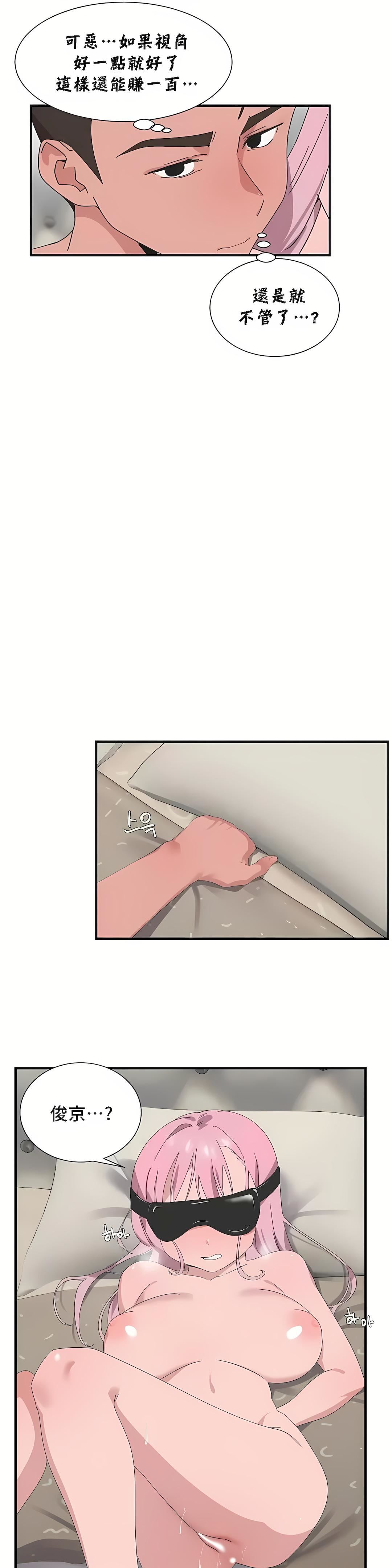 清水健救救我第26话