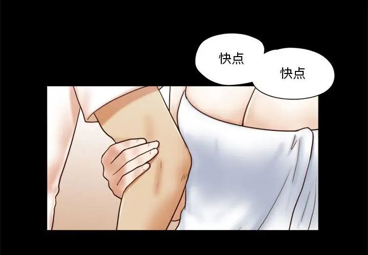 前任的陷阱第25话