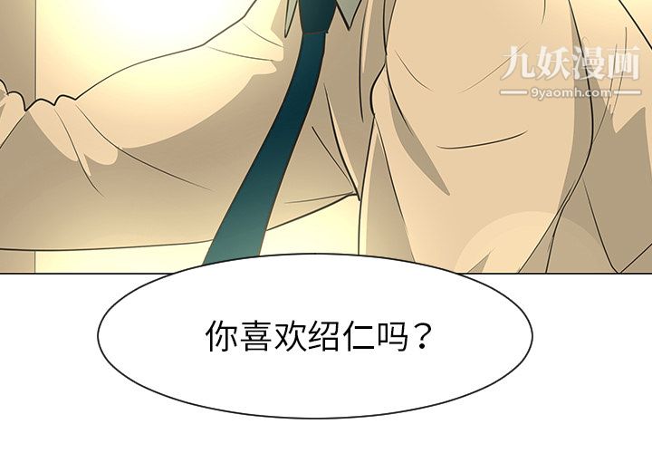 每天忍耐的男人第28话