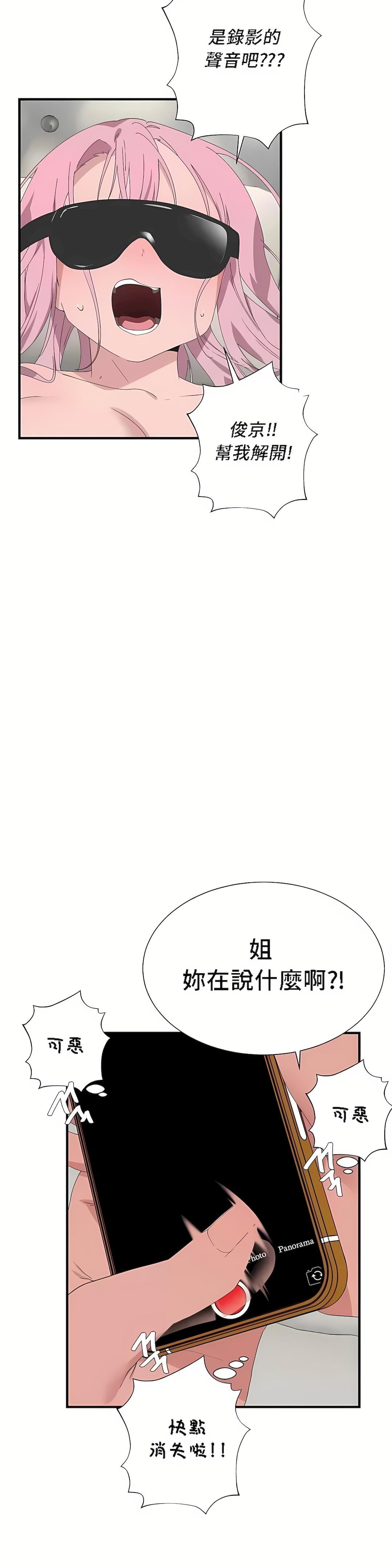 清水健救救我第26话
