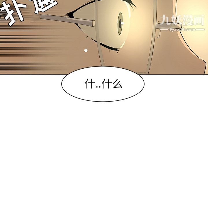 每天忍耐的男人第28话