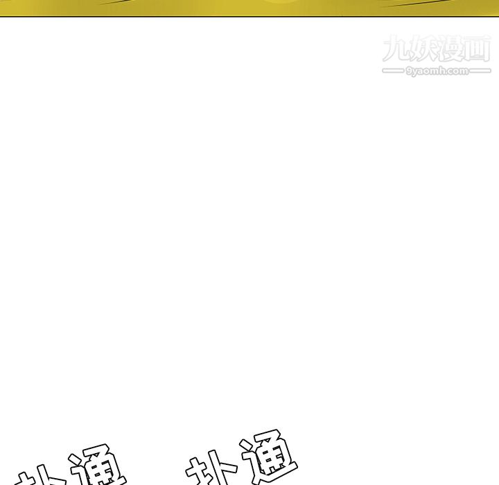 每天忍耐的男人第28话