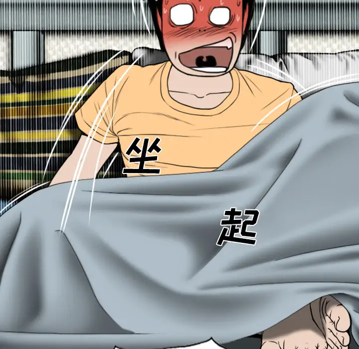 美人为馅第21话