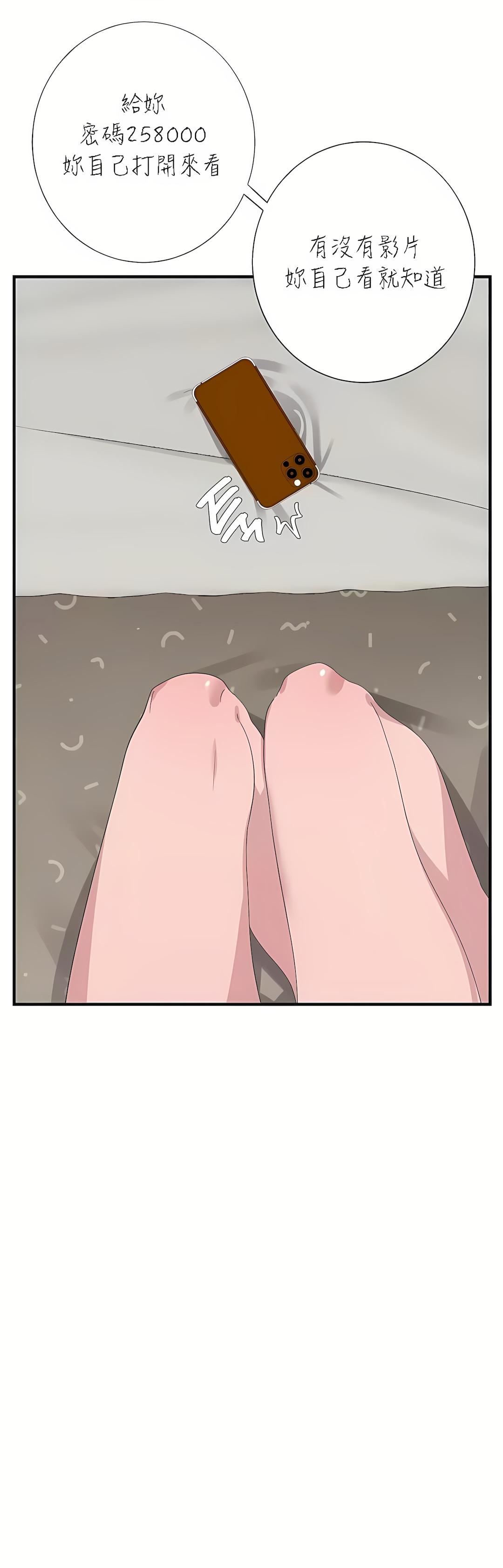 清水健救救我第26話