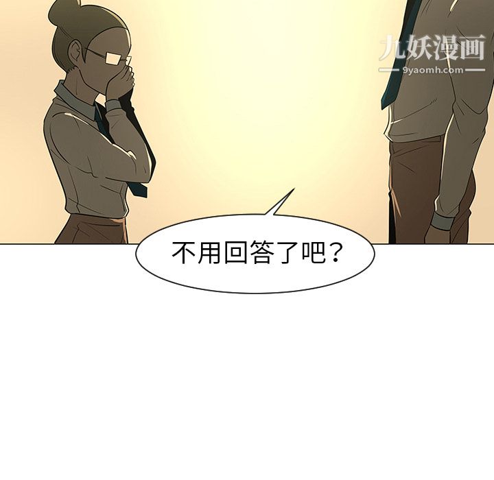 每天忍耐的男人第28话