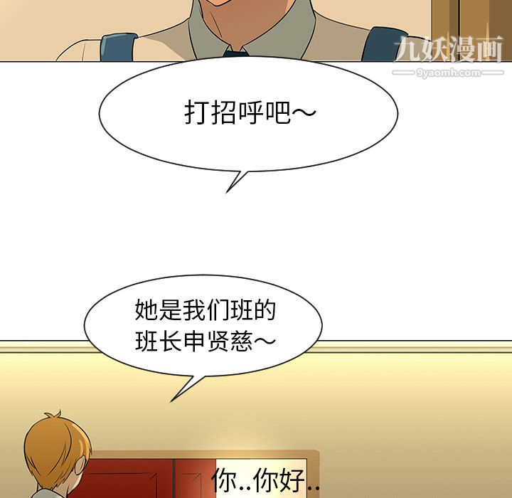 每天忍耐的男人第28话