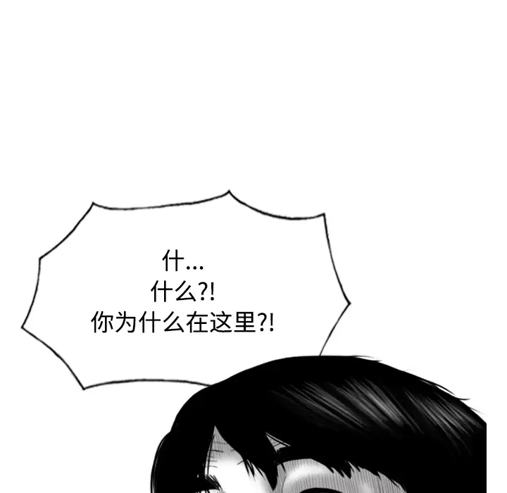 美人为馅第21话