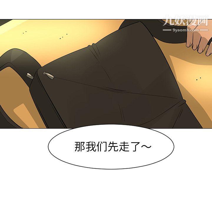 每天忍耐的男人第28話