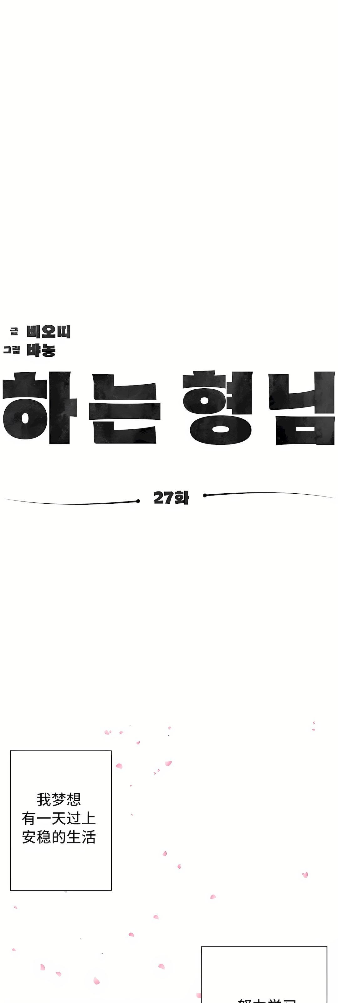 清水健救救我第27话