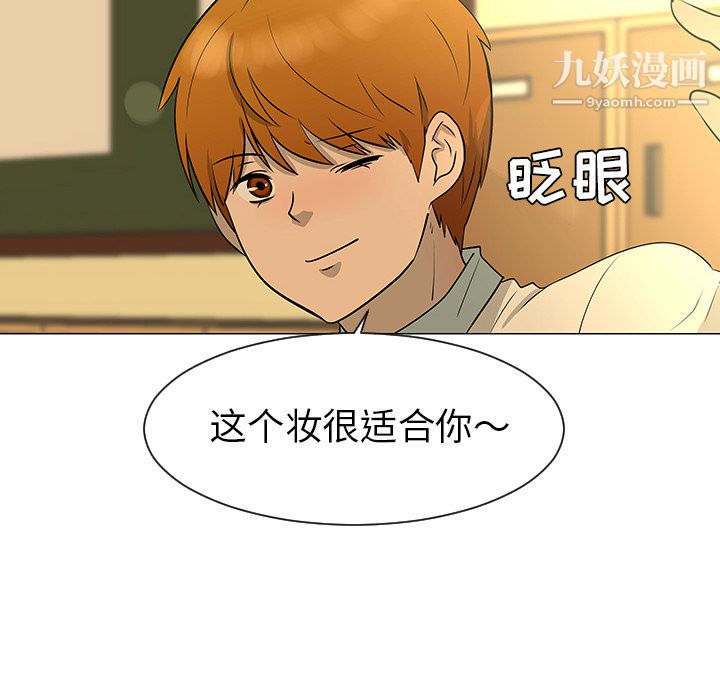 每天忍耐的男人第28话