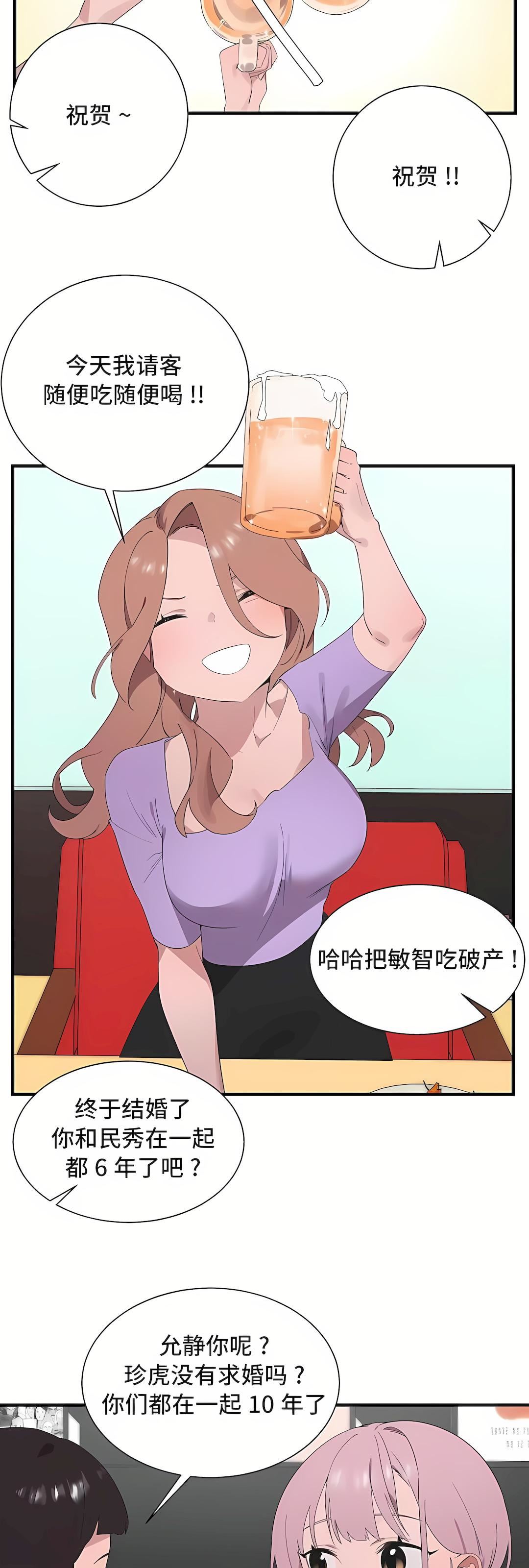 清水健救救我第27話