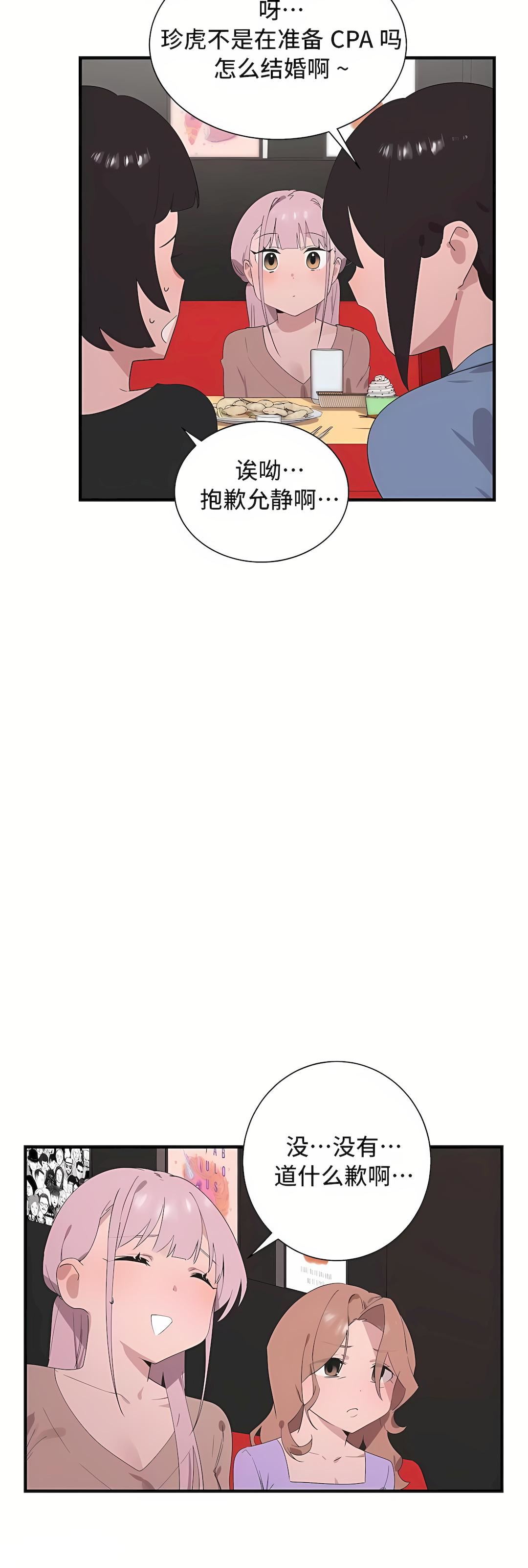 清水健救救我第27话