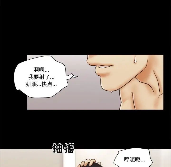 前任的陷阱第25话