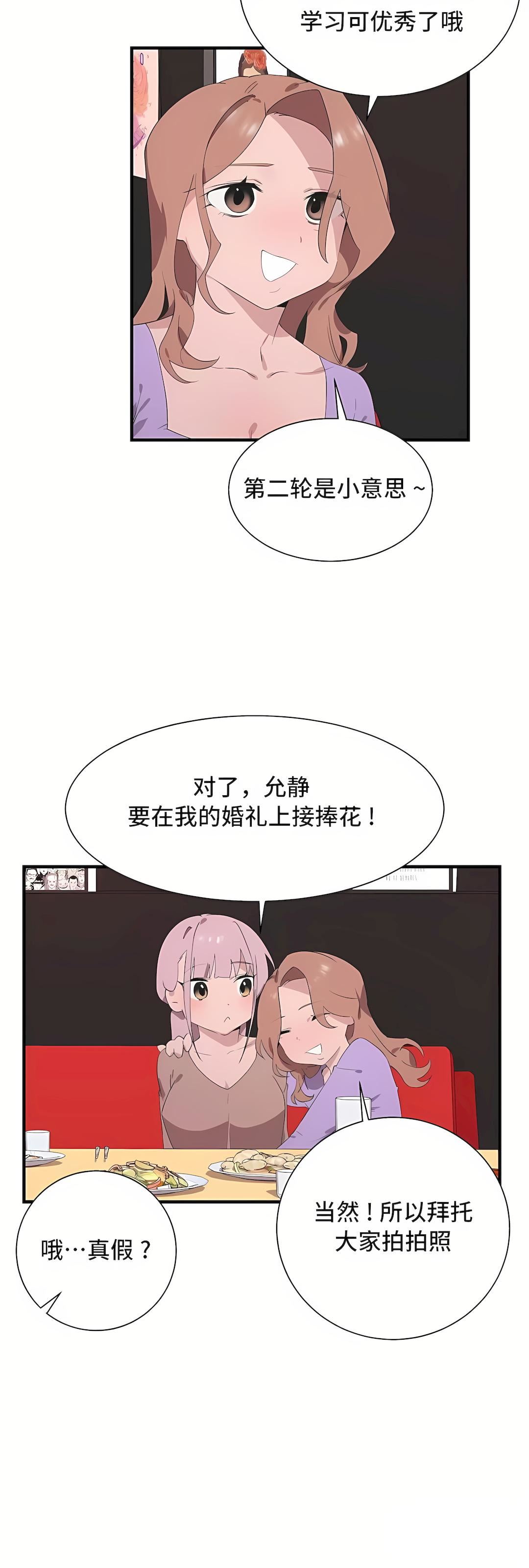 清水健救救我第27话