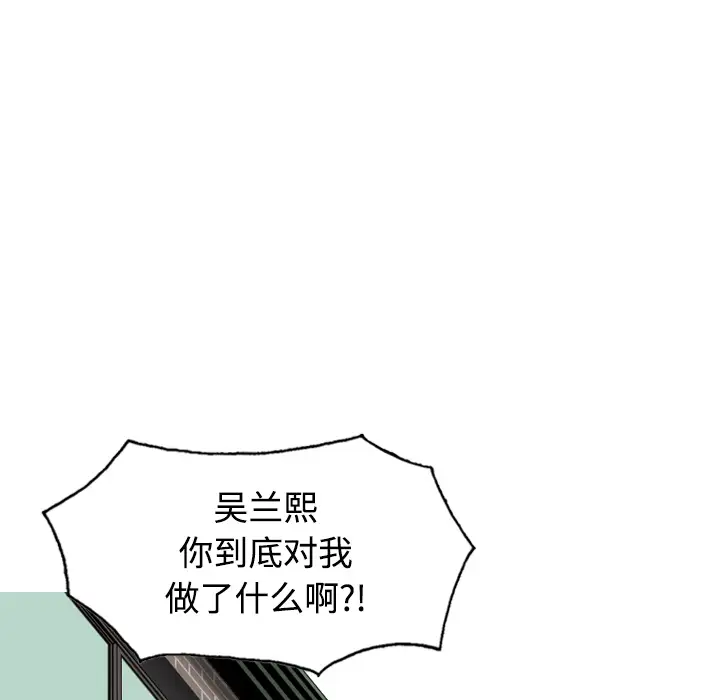 美人为馅第21话