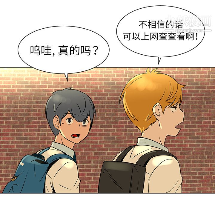 每天忍耐的男人第28话