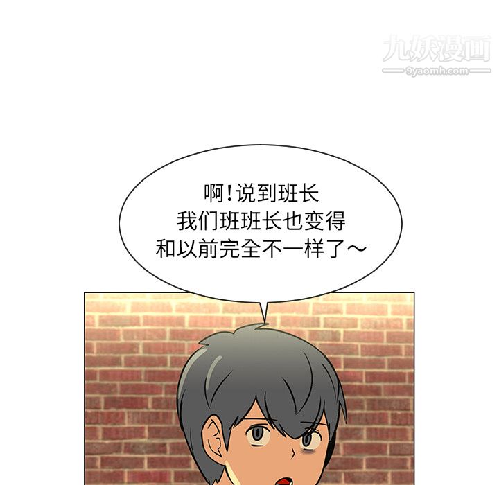 每天忍耐的男人第28话