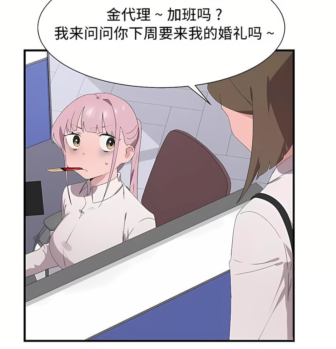 清水健救救我第27话