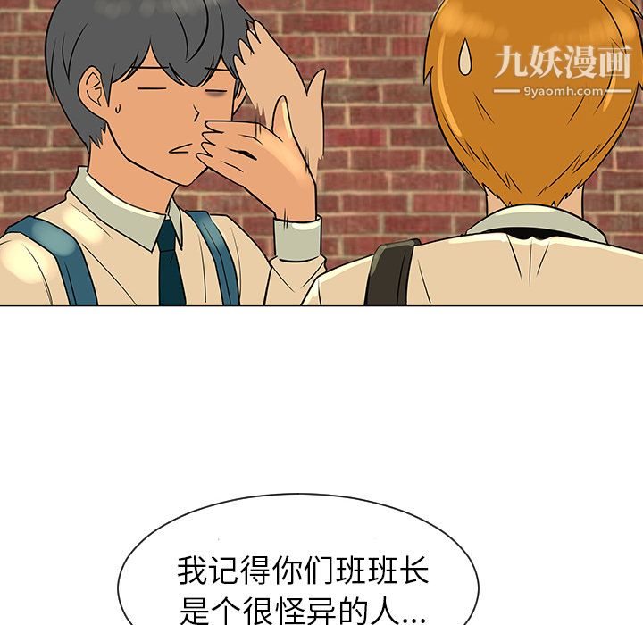 每天忍耐的男人第28话