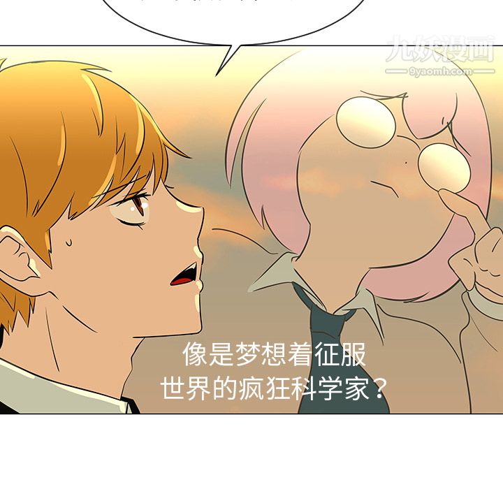 每天忍耐的男人第28话