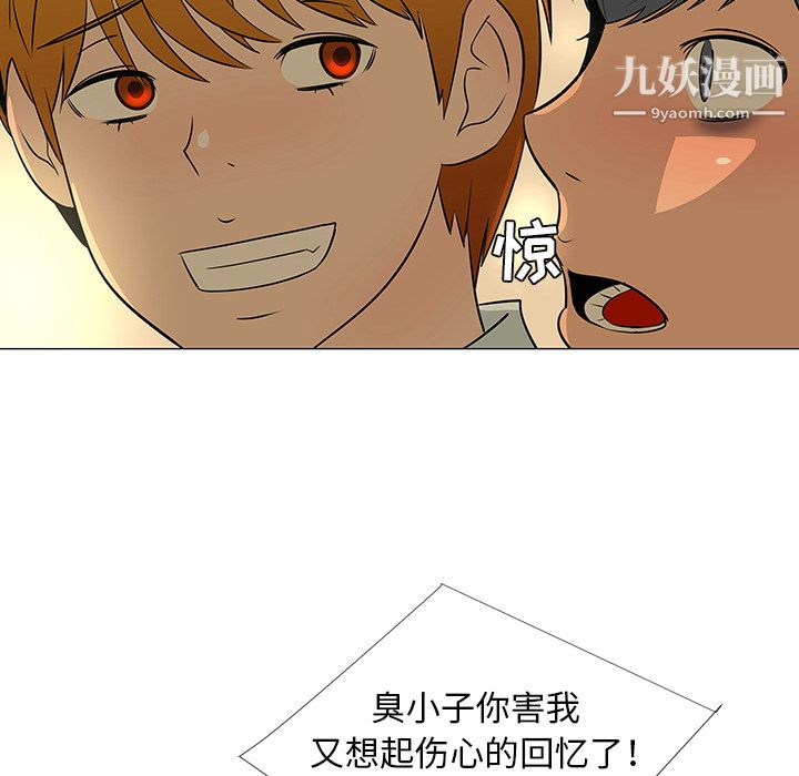 每天忍耐的男人第28话