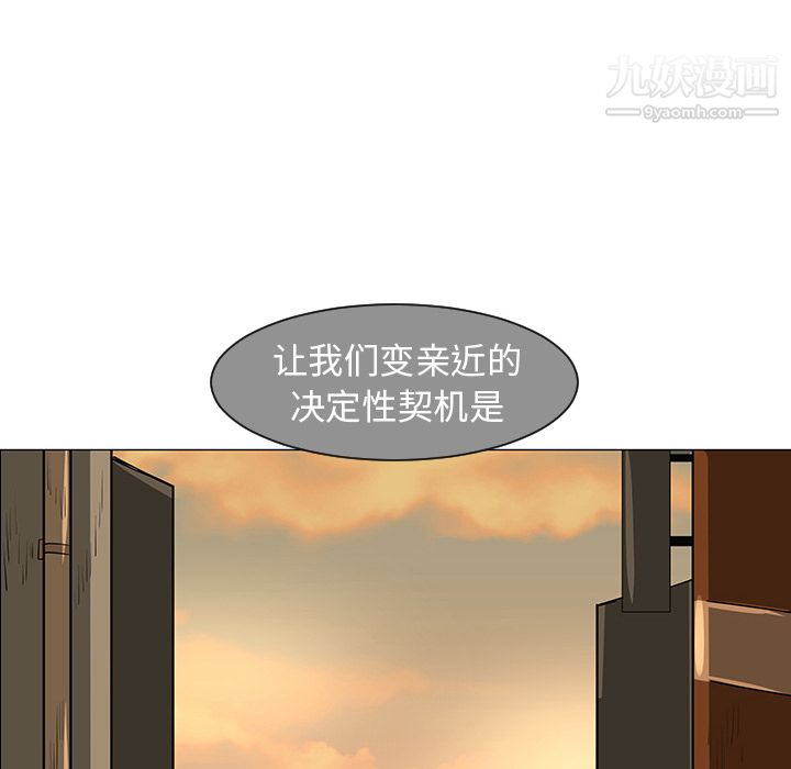 每天忍耐的男人第28话