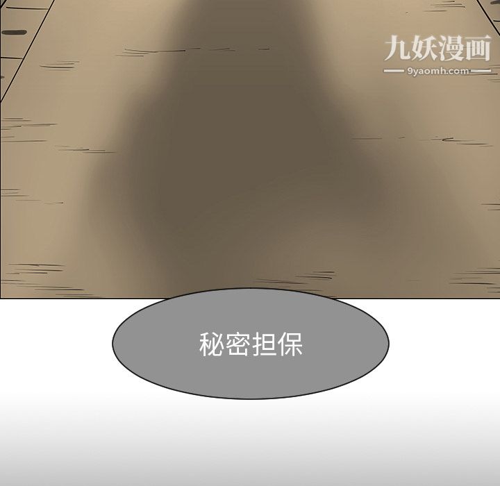 每天忍耐的男人第28话