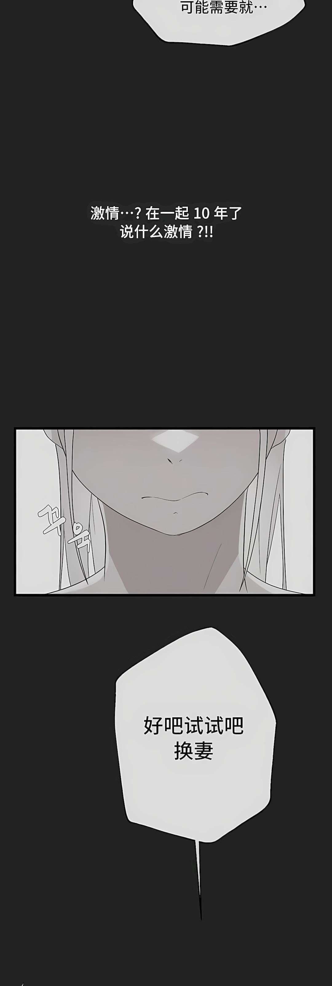 清水健救救我第27话