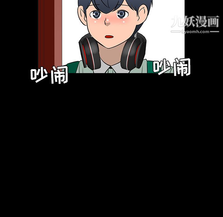 每天忍耐的男人第28话