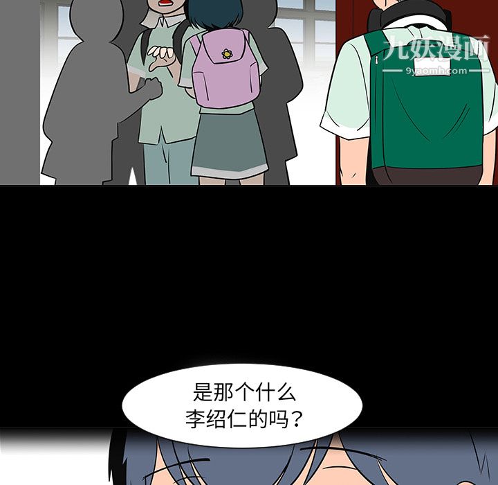 每天忍耐的男人第28话