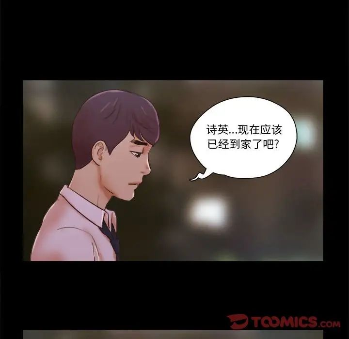 前任的陷阱第25话