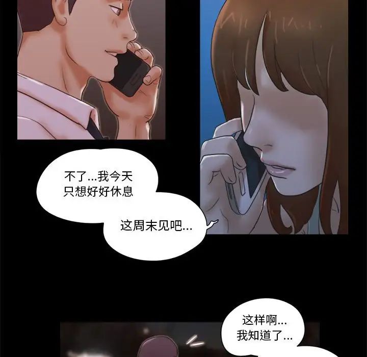 前任的陷阱第25话