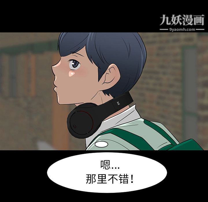 每天忍耐的男人第28话