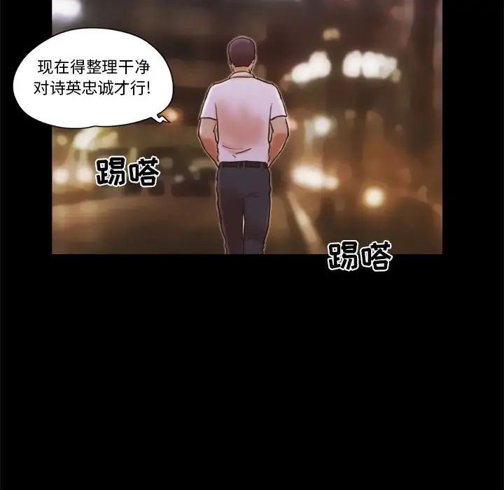 前任的陷阱第25话