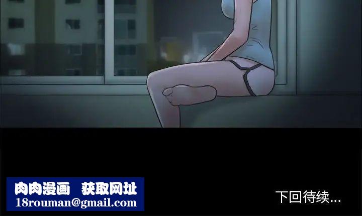 前任的陷阱第25话