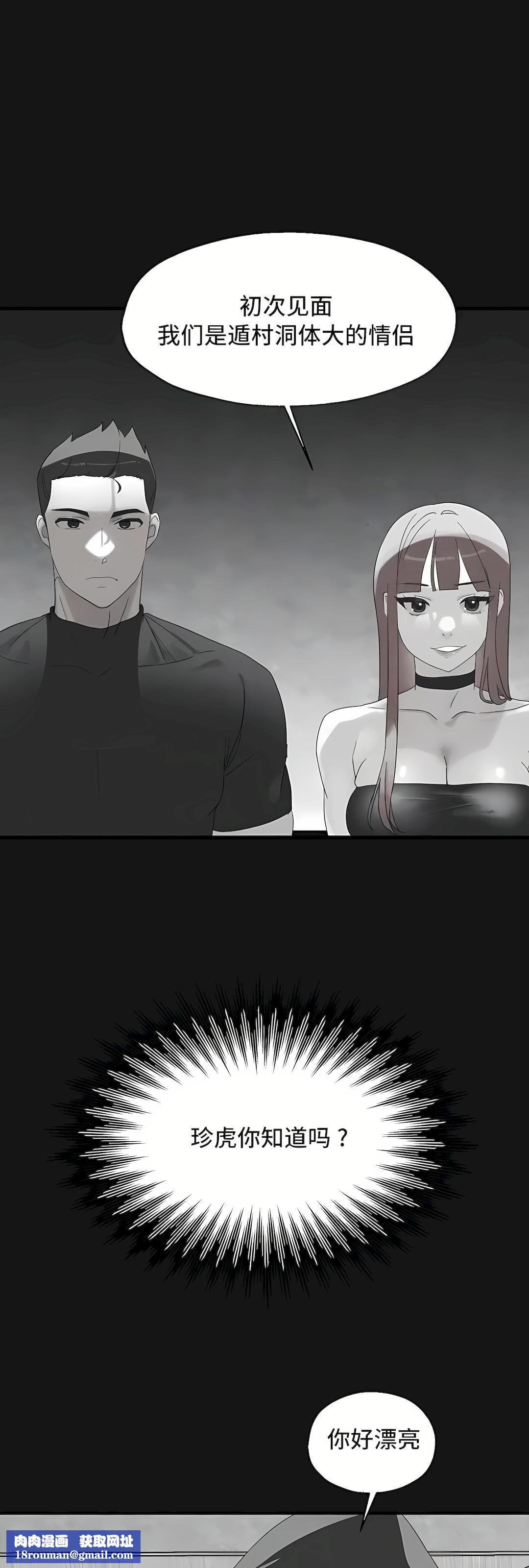 清水健救救我第27話