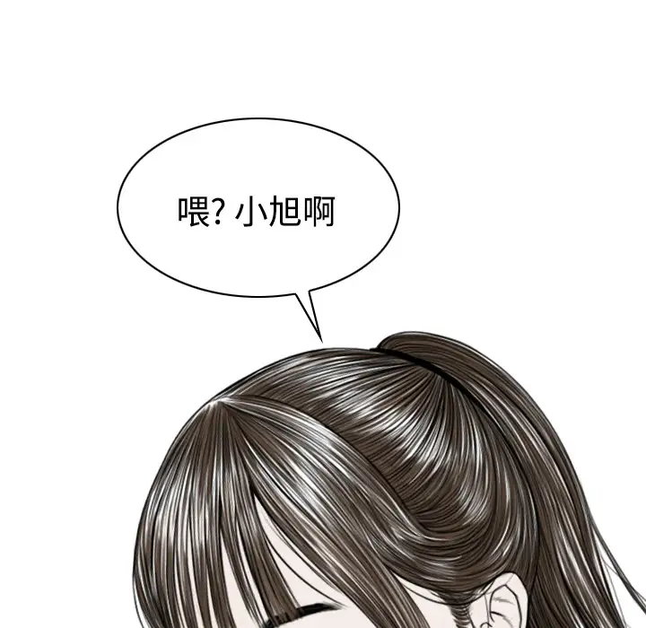 美人为馅第21话