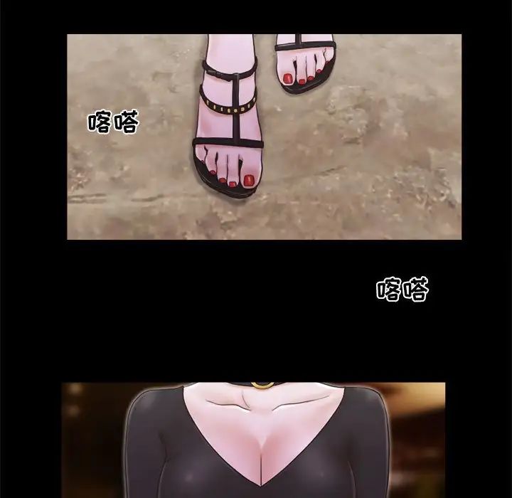 前任的陷阱第26话