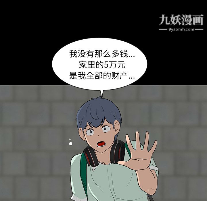 每天忍耐的男人第28话