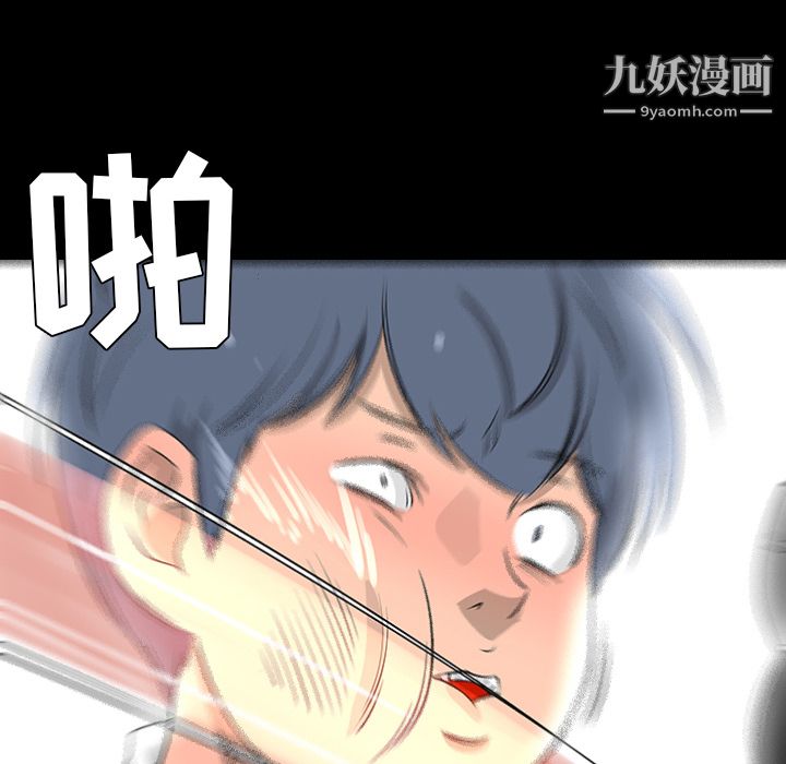 每天忍耐的男人第28话