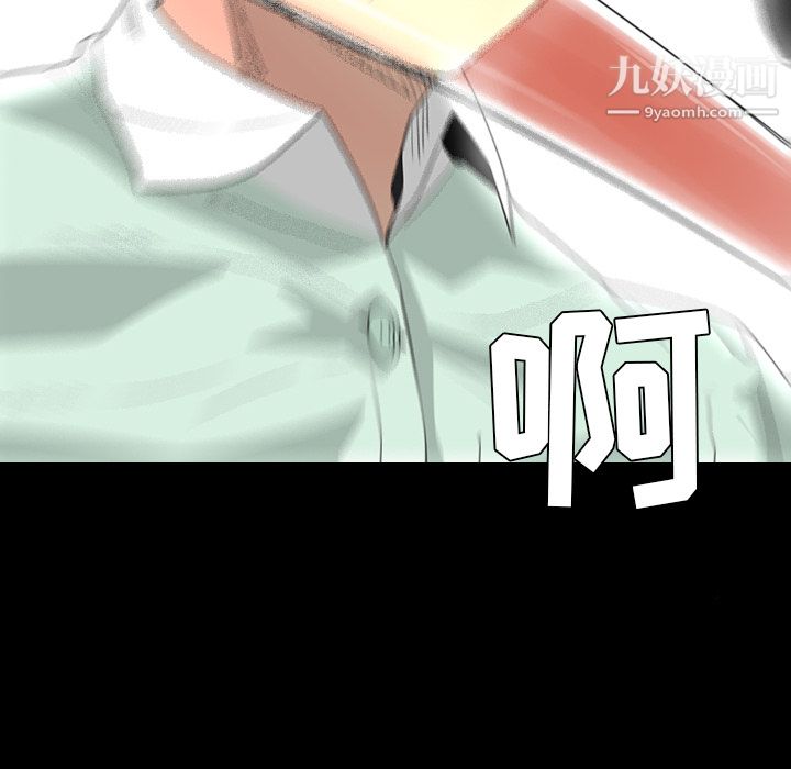 每天忍耐的男人第28话