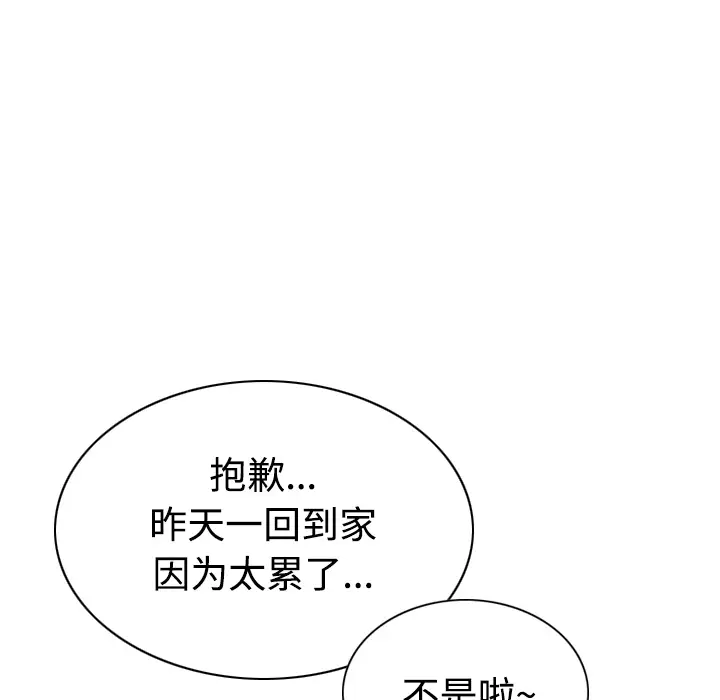 美人为馅第21话