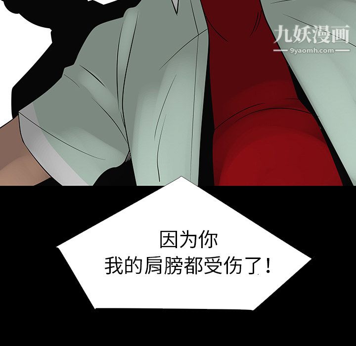 每天忍耐的男人第28话