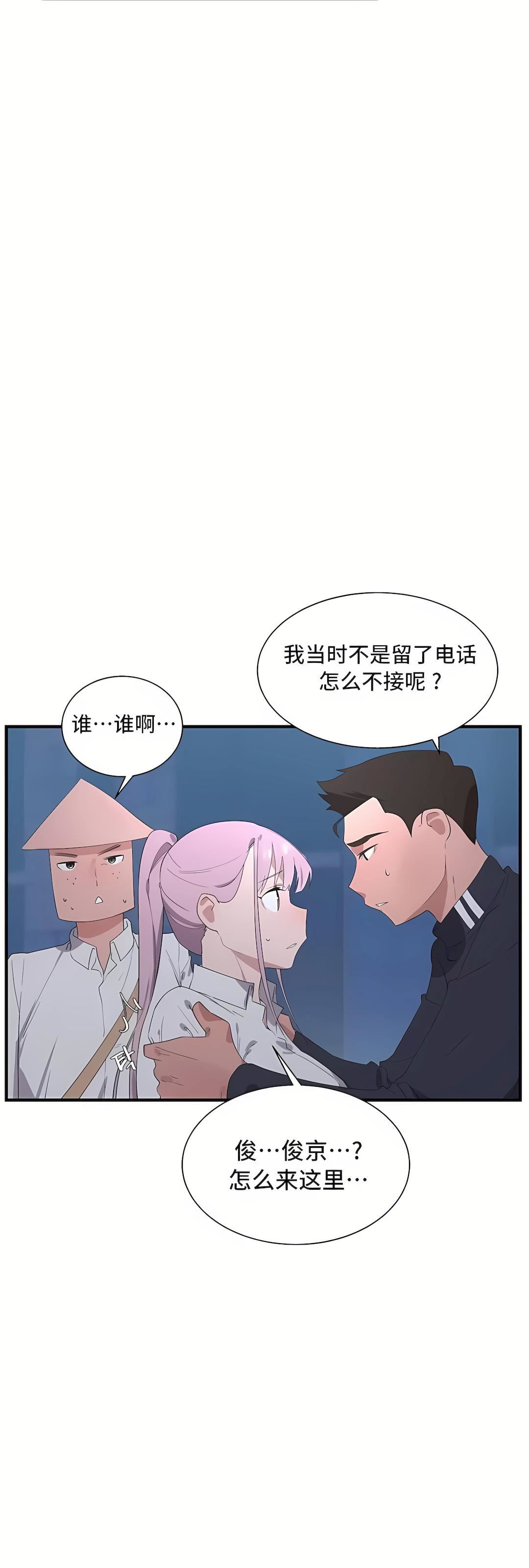 清水健救救我第27话