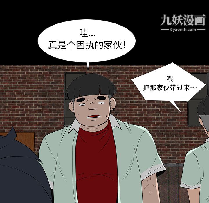 每天忍耐的男人第28話