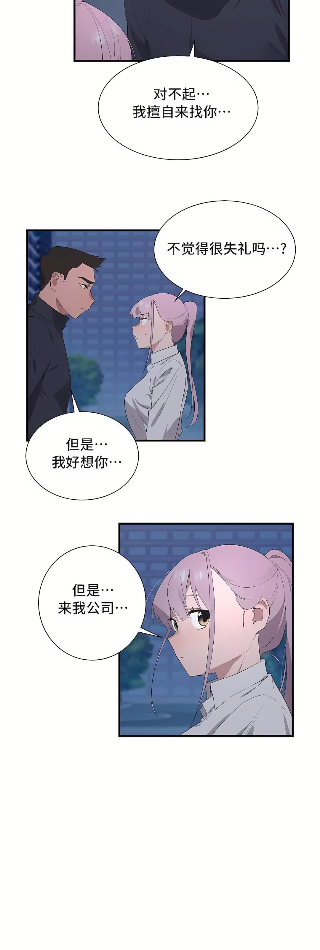 清水健救救我第27話