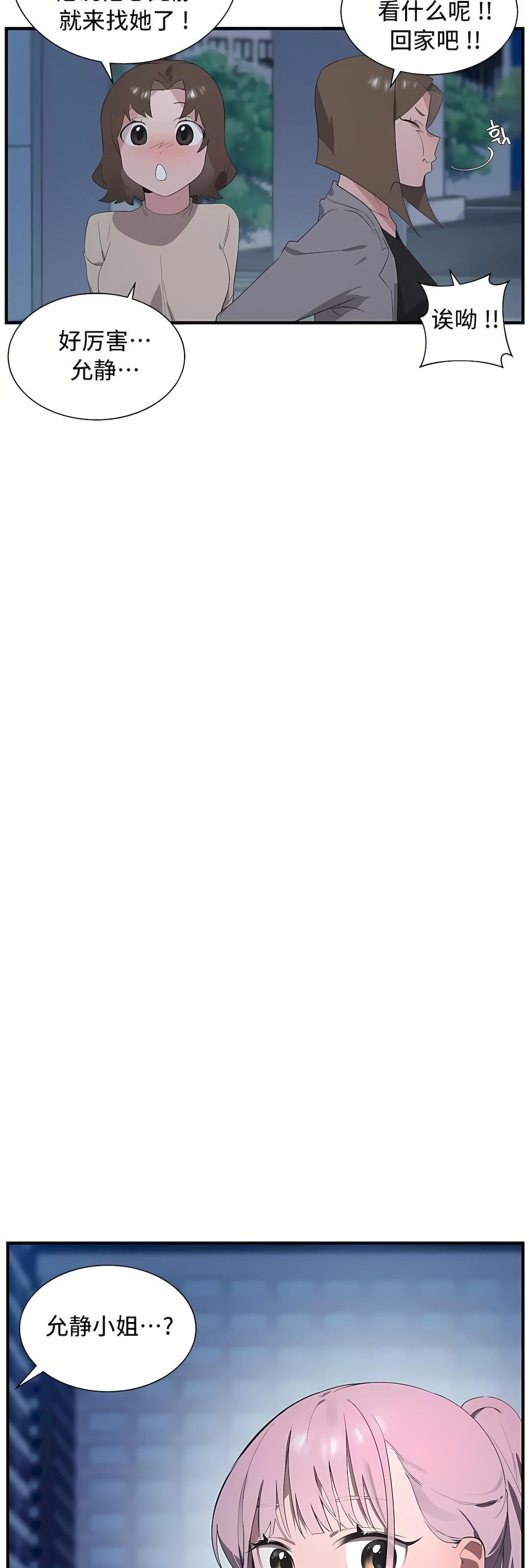 清水健救救我第27话