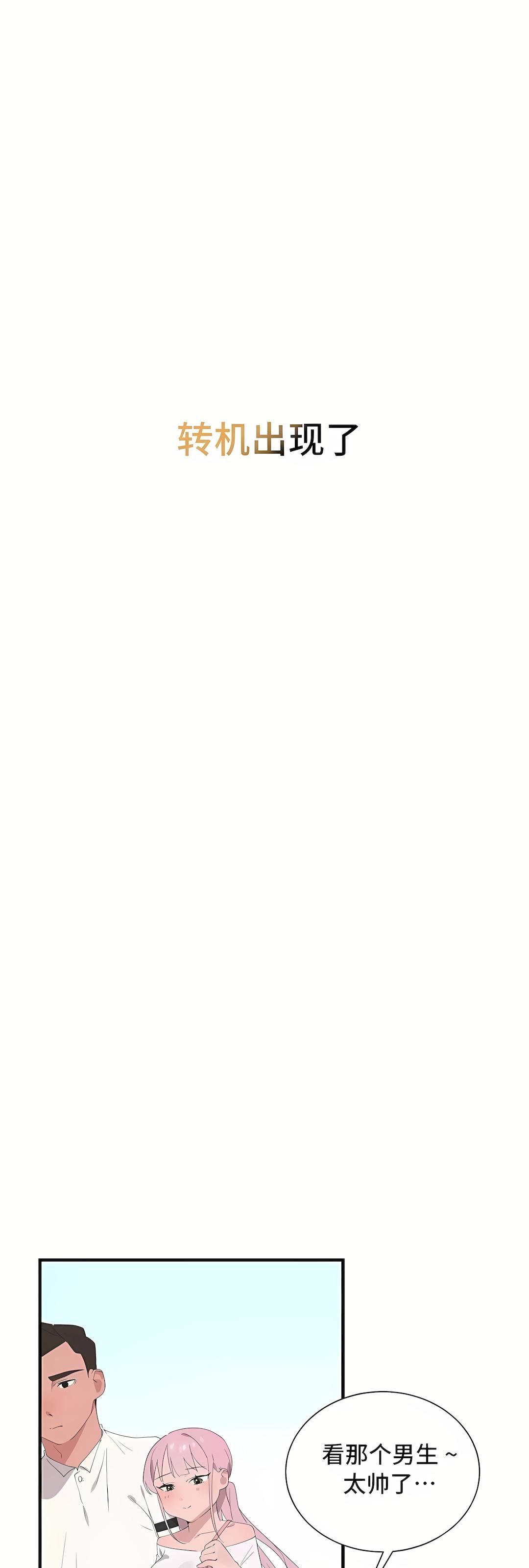 清水健救救我第27话