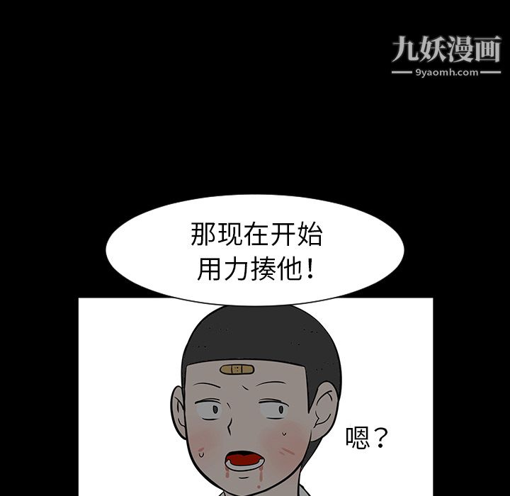 每天忍耐的男人第28话